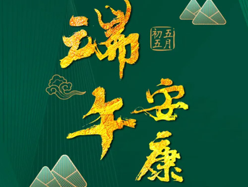 端午江南粽│好汤出好粽